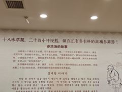 -高社长参鸡汤(高丽街店)