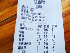 -凤张螺蛳粉·爽口粉(跃进路总店)