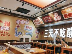 -黔三一夺夺粉酸汤火锅(百信店)