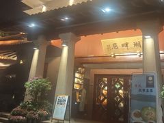 -湖畔居茶楼(湖滨店)