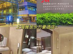 -上海雅居乐万豪侯爵酒店