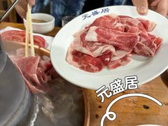 -元盛居(生态大街店)