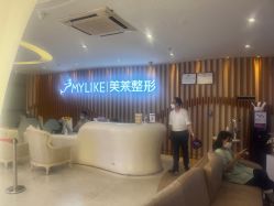 点击看大图 -深圳美莱医疗美容医院