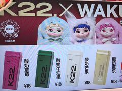 -K22.酸奶草莓(烟台芝罘店)