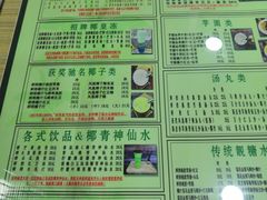 -玉椰林甜品店(创始店)