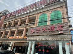 -旅宁大酒店
