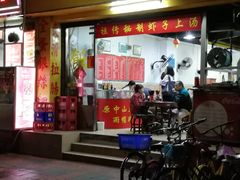 门面-兴兴旺·冬瓜盅·啫啫煲(西华路店)