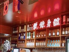-你又瘦了小酒馆(奥体店)