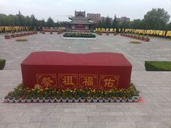 -大槐树寻根祭祖园