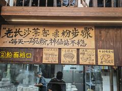 -東茅街茶馆