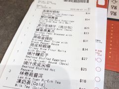 账单-点点心点心专门店(旺角店)