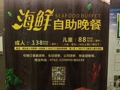 -河源万绿湖美思威尔顿酒店