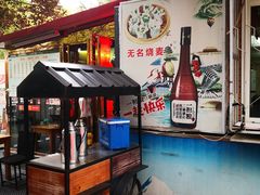 -正宗天津烧麦馆(柳州路店)