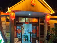 -晓雯人家