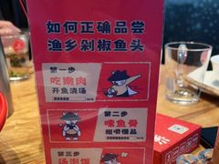 -渔乡米香·剁椒鱼头(四方坪店)