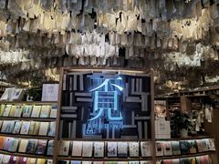-覔书店(壹方城店)