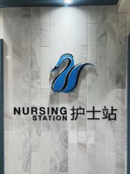 -静港气质医美