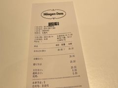 -哈根达斯(绍兴银泰店)