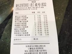 -金刚山烧烤(红旗大街店)