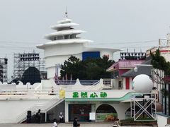 -北戴河碧螺塔海上酒吧公园