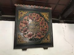 -西安化觉巷清真大寺