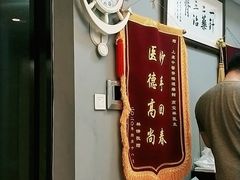 -上康中医脊椎理疗馆
