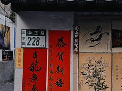 -淡水老街