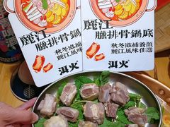 -洱火云南酸菜牛肉火锅(石景山当代商城店)