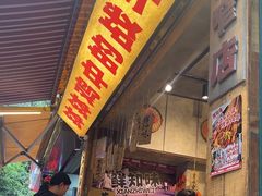 -嘉州鲜知味钵钵鸡(奎星楼店)