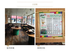 -大派屋(桂林路店)