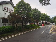 -石塘人家