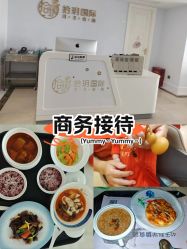 -拾玥国际月子会所(凯宾斯基店)
