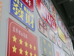 -嘉升大排档(番禺总店)