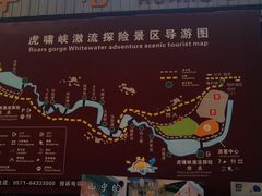 -虎啸峡漂流