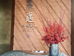 -宴遇·福建荟馆(新景中心店)