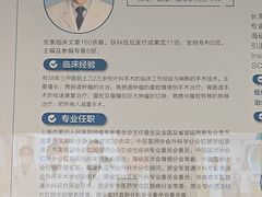 -上海市第四人民医院