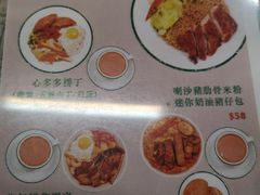 菜单-兰芳园(上环店)