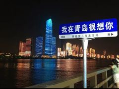 -青岛第三海水浴场