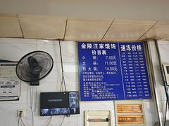 -汪家馄饨(集庆路店)
