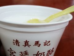 -清真马记宫廷奶酪(广渠门内大街店)