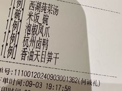 -知味观(湖滨店)