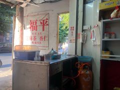 -老福平张记杏仁茶芝麻茶