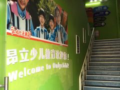 -昂立青少儿成长中心(普陀中环百联校区)