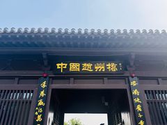 -赵州桥景区