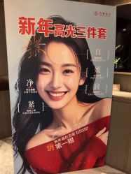 -香榭丽舍·生物护肤·问题肌护理中心