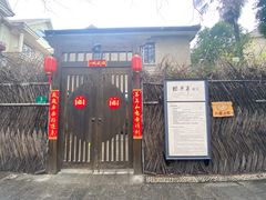 -张乐平故居