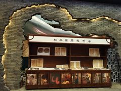 -和平菓局(王府井店)