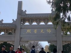 -千佛山风景名胜区