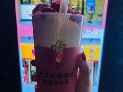 -十二中草莓冰·红豆沙冰屋(十二中店)