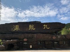 -九龙潭景区